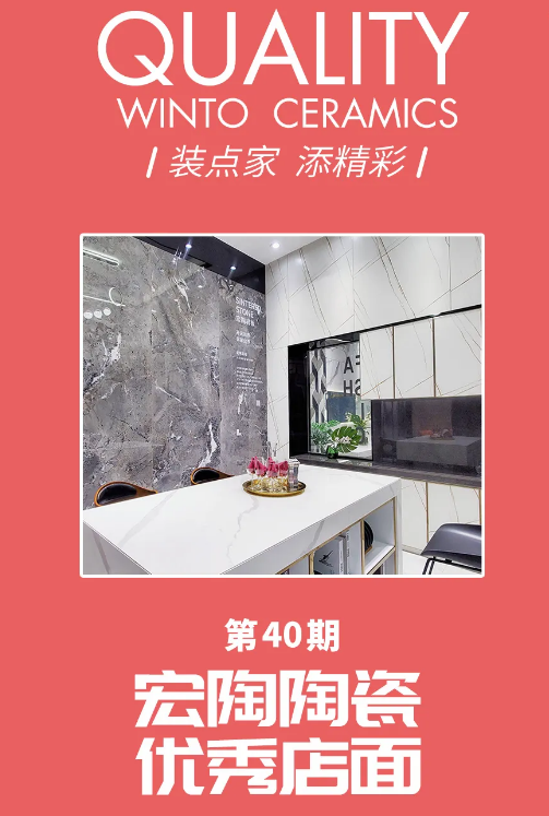 9001cc金沙以诚为本胶州瓷砖地砖专卖店封面