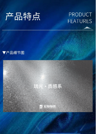 9001cc金沙以诚为本质感砖产品特点图