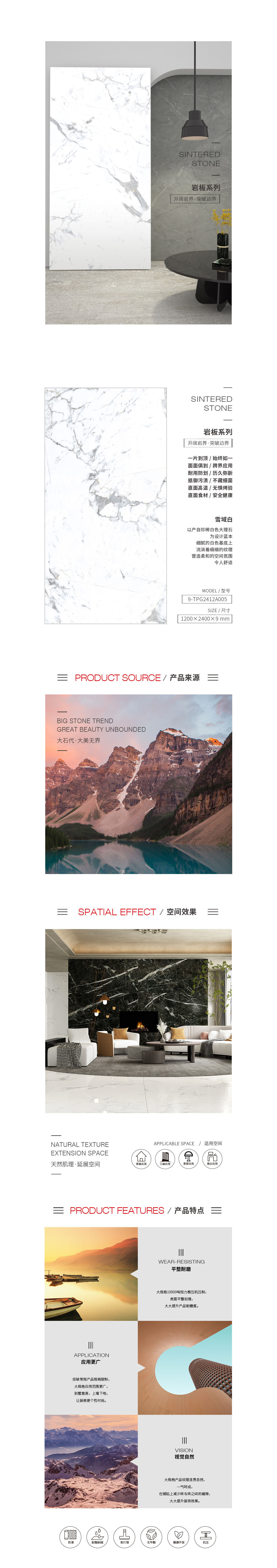 9-TPG2412A005（雪域白）岩板图片、规格型号、详细先容特点优势。